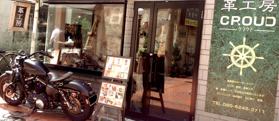 革工房クラウドの外観